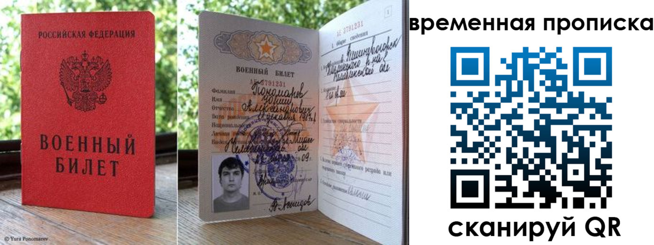 временная регистрация для школы в Сертолово