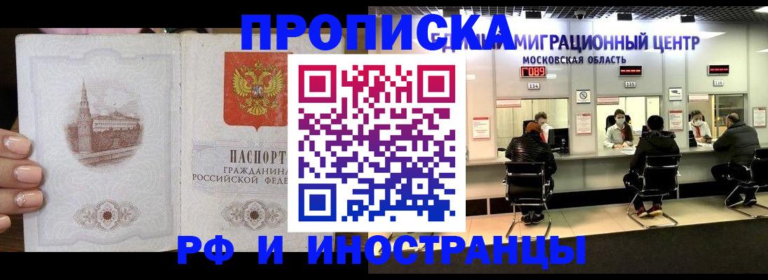 прописка ребенка в Сертолово