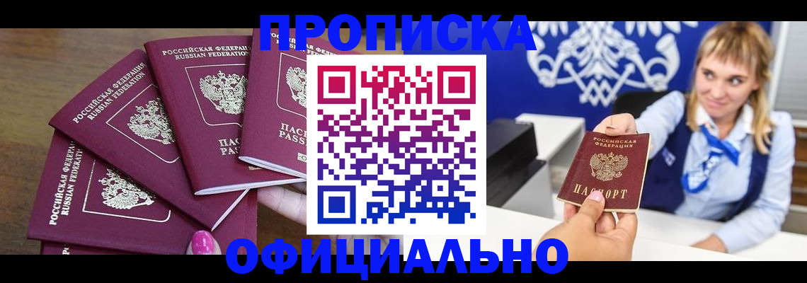 временная регистрация для всех в Сертолово