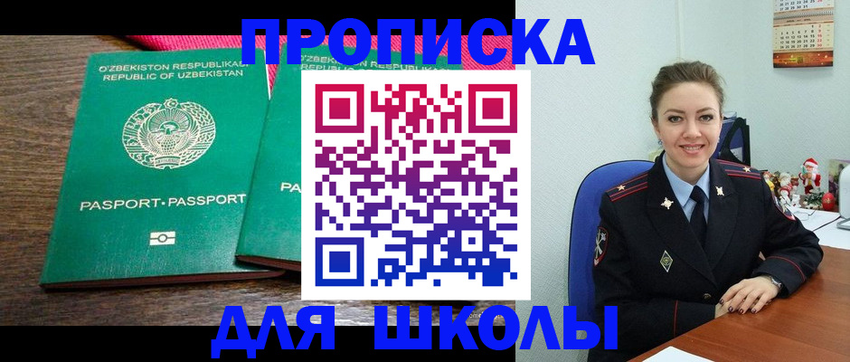 регистрация для дет. сада в Сертолово