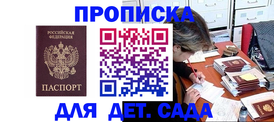 временная регистрация надежно в Сертолово