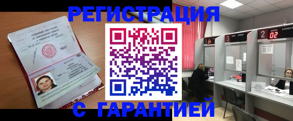 прописка паспорт в Сертолово
