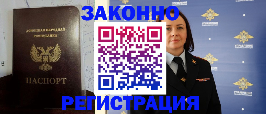 купить прописку в Сертолово