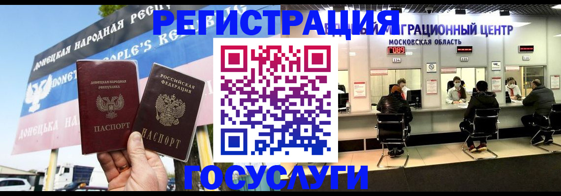 временная регистрация в Сертолово