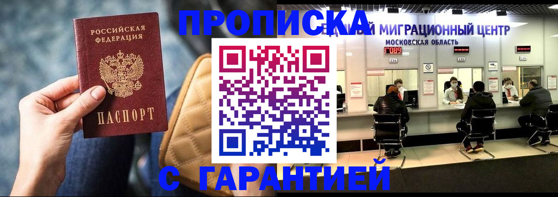 прописка поиск в Сертолово