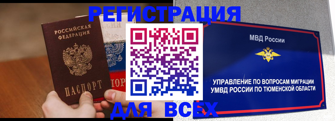 временная регистрация недорого в Сертолово